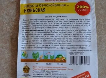 Как да расте разсад от зеле в дома - на правилата за отглеждане и грижа