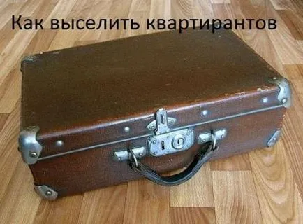 Как да изгони наемателите с договора и без (изгони) Как да изгони наемателите с договора и без да се