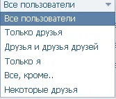 Как да си направим VKontakte страница достъпна само за приятели (само) Как да си направим VKontakte страница са достъпни само за приятели
