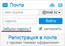 Как да се възстанови паролата си по електронна поща 1 (парола) Как да възстановите паролата си по електронна поща 1