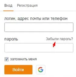 Както и в съученици да смените паролата си, ако не помните старата