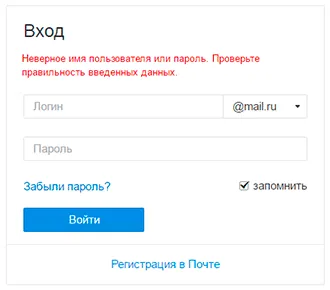 Как да се възстанови паролата си по електронна поща 1 (възстановяване) Как да възстановите паролата си по електронна поща 1