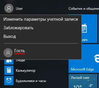 Как да активирате профила си в 