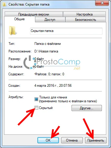 В Windows 7 покажи скрити папки и да ги отваряте