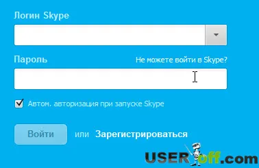 Как да възстановите паролата си в Skype без имейл