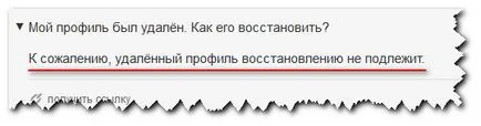 Как да възстановите страницата и съученици различни поводи (страница) Как да възстановите страницата в различни случаи на съучениците