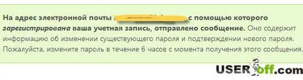 Как да възстановите паролата си в Skype без имейл