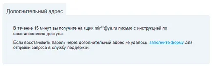 Как да се възстанови паролата си по електронна поща 1 (възстановяване) Как да възстановите паролата си по електронна поща 1
