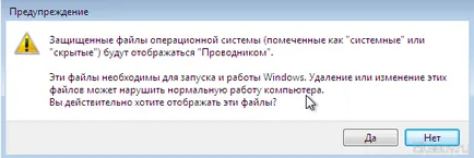Как да видите скритите файлове и папки в прозорците, стъпка по стъпка