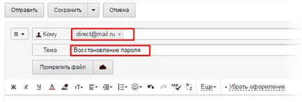 Как да се възстанови паролата си по електронна поща 1 (възстановяване) Как да възстановите паролата си по електронна поща 1