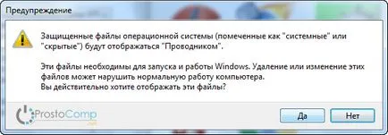 В Windows 7 покажи скрити папки и да ги отваряте
