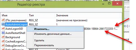 Как да се даде възможност за автоматично влизане, без да въвеждате парола на Windows 8