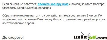 Как да възстановите паролата си в Skype без имейл