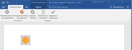 Как да вмъкнете картинка в Word