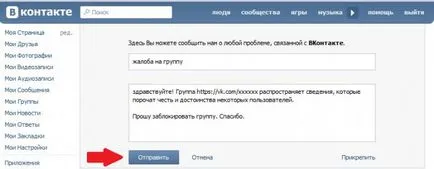 Както и в контактната група блок, или всички останали публични сървъри