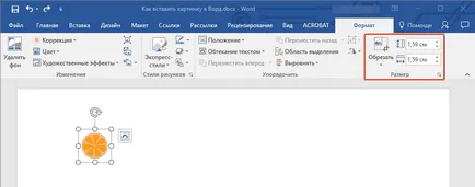 Как да вмъкнете картинка в Word