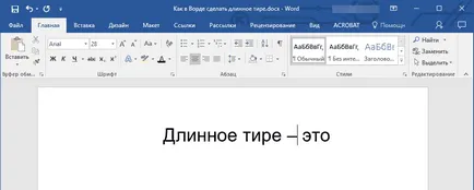 Как да си направим Word дълго тире
