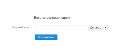 Как да възстановите на Mile (електронна поща)