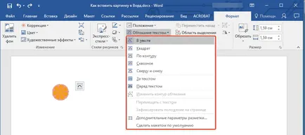 Как да вмъкнете картинка в Word