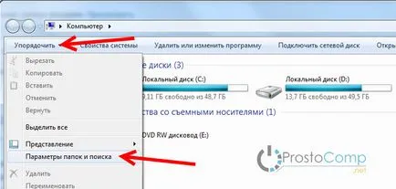 В Windows 7 покажи скрити папки и да ги отваряте