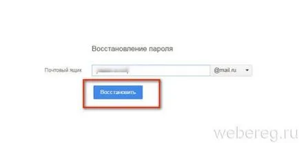 Как да се възстанови паролата си по електронна поща (), ако го забравих (възстановяване) Как да се възстанови паролата си по електронна поща (), ако я забравите