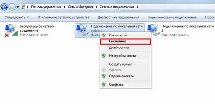 Както и в прозорците, за да видите конфигурацията на мрежова карта (IP-адрес, Mac-адреса и IP-адреса на Gateway ISP)