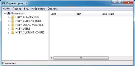 Как да влезете в системния регистър на Windows