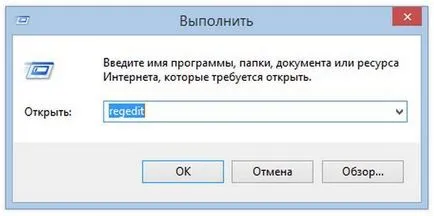 Как да се даде възможност за автоматично влизане, без да въвеждате парола на Windows 8
