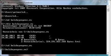 Както спусъка команди (конзола) в Windows 8 (7 ВП)
