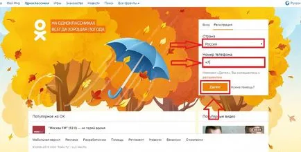 Как да възстановите страницата и съученици след отстраняване