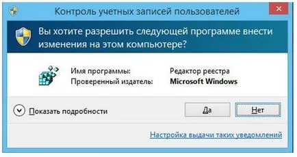 Как да се даде възможност за автоматично влизане, без да въвеждате парола на Windows 8