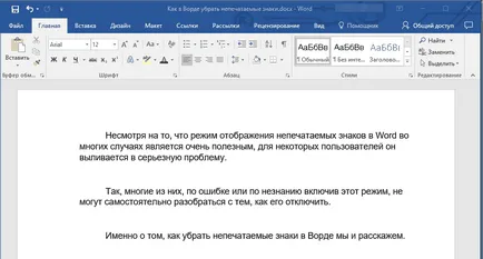 Както и в Word, за да премахнете интервалите