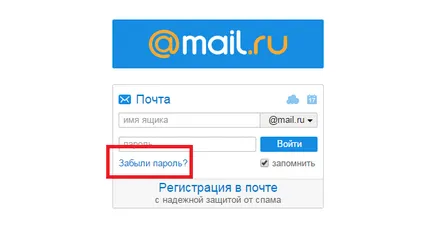 Как да възстановите на Mile (електронна поща)
