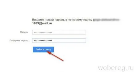 Как да се възстанови паролата си по електронна поща (), ако го забравих (може да се нулира) Как да се възстанови паролата си по електронна поща (), ако я забравите