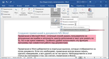Как да вмъкнете бележка в Word