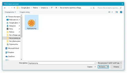 Как да вмъкнете картинка в Word