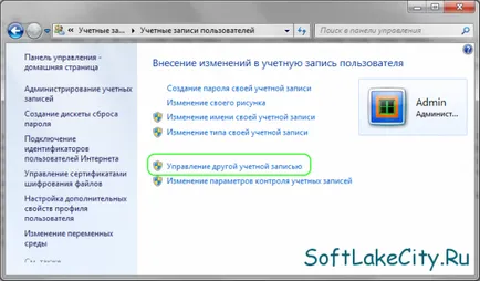 Как да активирате профила си Как да активирате профила си