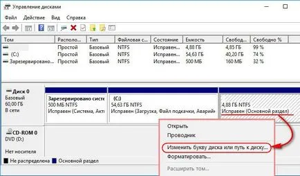 Как да се възстанови изтрити дялове използване Aomei програма дял асистент