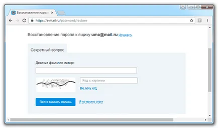 Как да се възстанови паролата си по електронна поща 1 (възстановяване) Как да възстановите паролата си по електронна поща 1