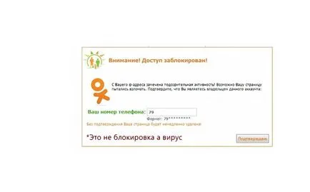 Как да възстановите страницата и съученици след отстраняване