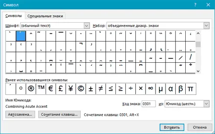 Как да си направим Word дълго тире