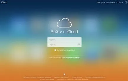 Как да възстановите паролата на IPads