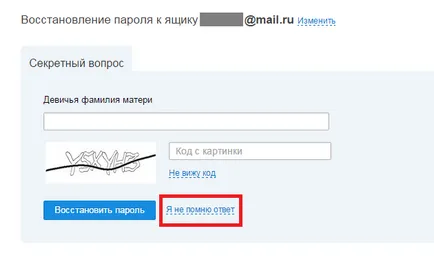 Как да възстановите на Mile (електронна поща)