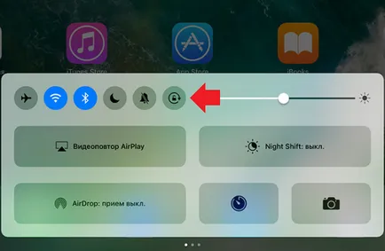 Включване или изключване на автоматично завъртане на екрана на Iphone (деактивиране) Как да активирате и деактивирате автоматично екранът въртенето на Iphone
