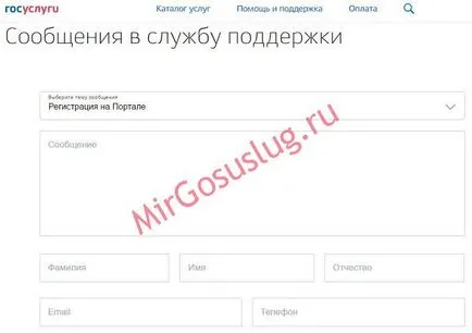 Как да възстановите на държавния орган и да го замените с нов