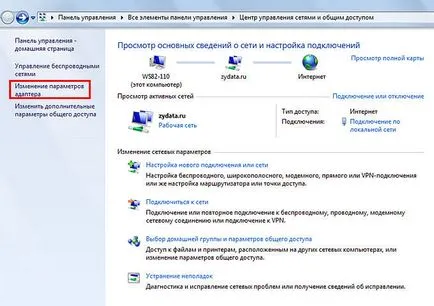 Както и в прозорците, за да видите конфигурацията на мрежова карта (IP-адрес, Mac-адреса и IP-адреса на Gateway ISP)