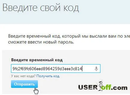 Как да възстановите паролата си в Skype без имейл