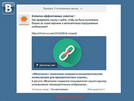 Как да поставите всяка снимка в линка за контакти на статията