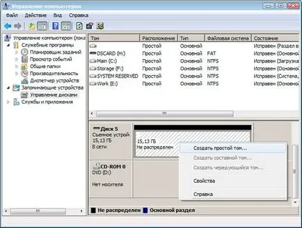 Как да се възстанови сумата на пръчката
