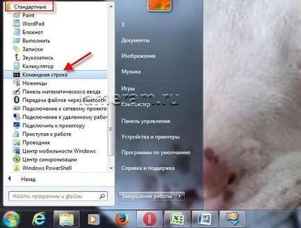 Както спусъка команди (конзола) в Windows 8 (7 ВП)